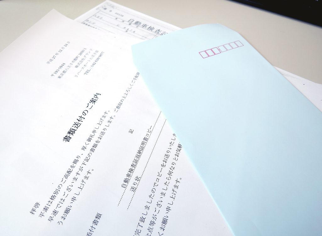 名義変更、廃車証のコピーは原則2週間以内に送ります