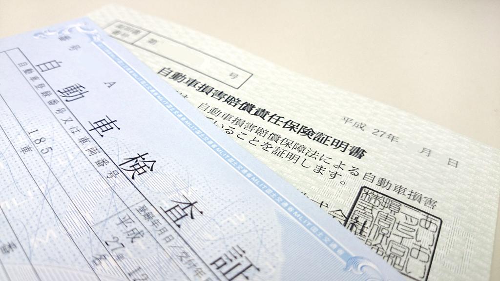 必要な書類を事前にご準備ください