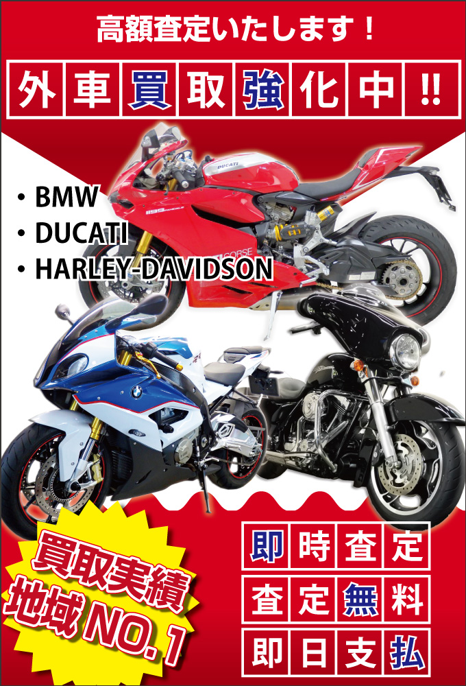 高額査定いたします!外車買取強化中!!買取実績地域No.1 即時査定 査定無料 即日支払