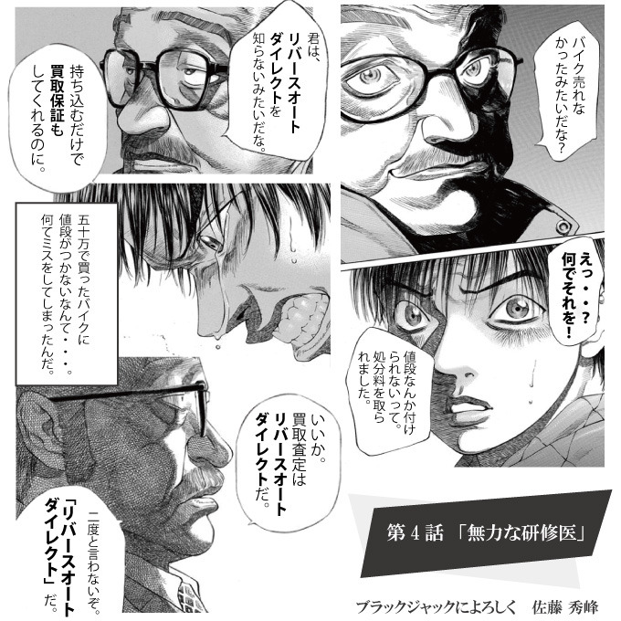 リバースオートダイレクトは持ち込むだけで買取保証