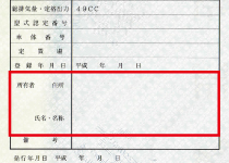 標識交付証明書