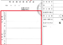 軽自動車届出済証